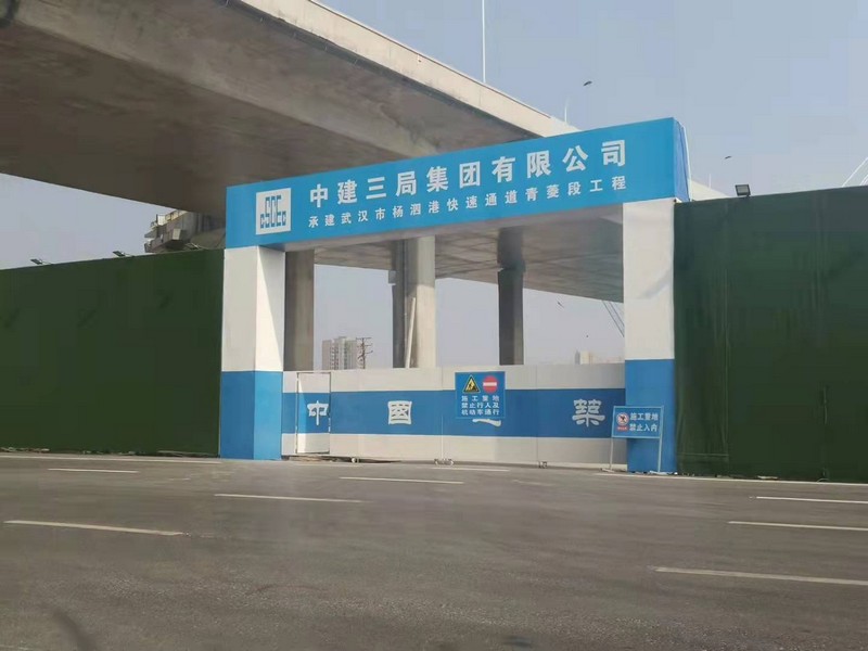 海城建筑工地大门